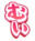 2026-06-14 13:39の投稿