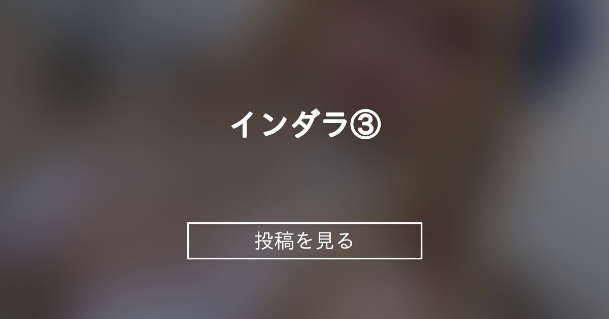投稿画像
