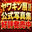 2026-06-15 19:00の投稿