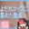 2026-06-16 21:00の投稿