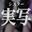 2026-06-17 20:00の投稿