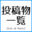 2026-06-20 19:04の投稿