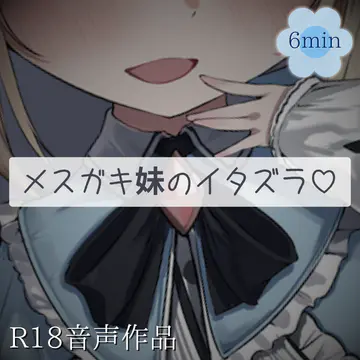 hanabusa_merry