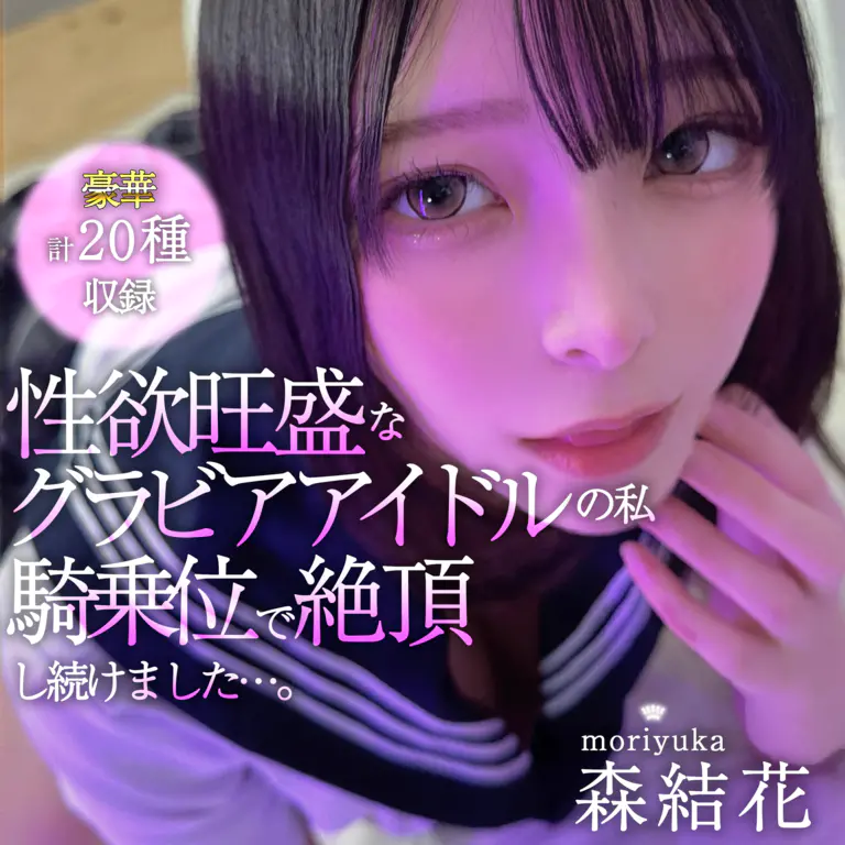 『無料動画公開🎉』2本に1本が豪華オナニー動画🎉🎉『制服ハメ風騎乗位動画』も当たる💥💥全20種、超豪華動画&写真✨✨ スペシャルBOXくじ🎁🎁