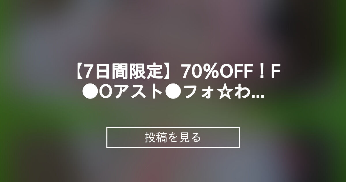 投稿画像