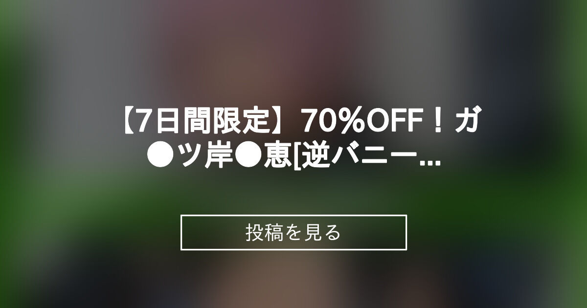 投稿画像