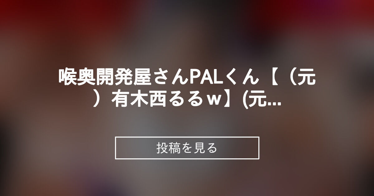 投稿画像