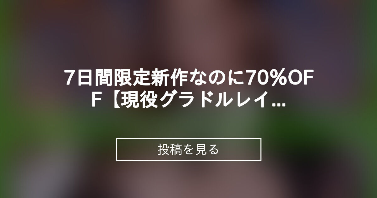 投稿画像