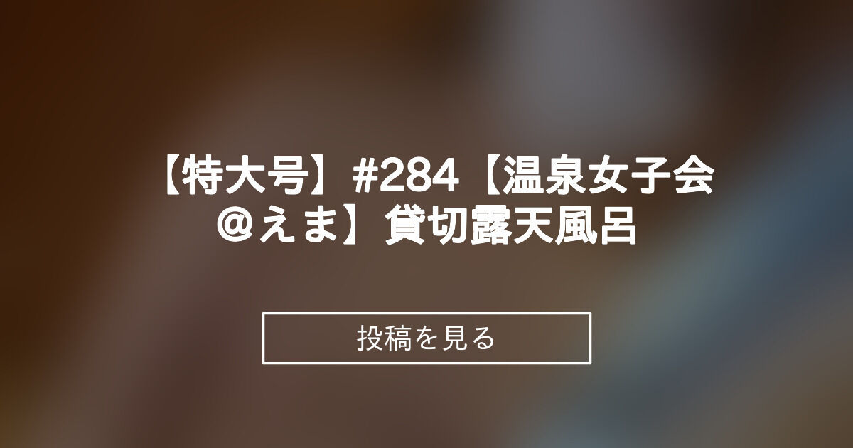投稿画像