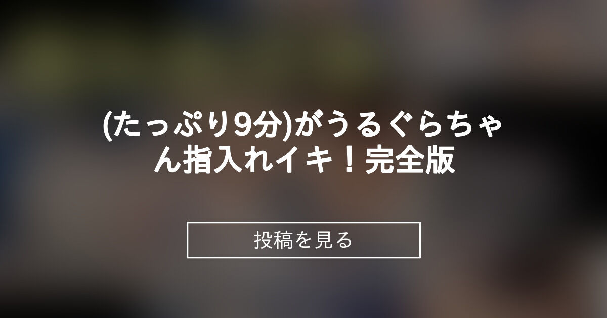 投稿画像