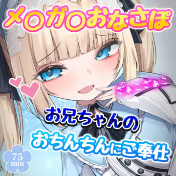 hanabusa_merry