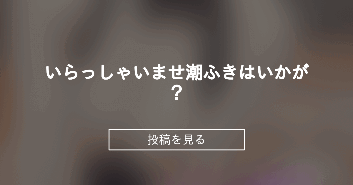 投稿画像