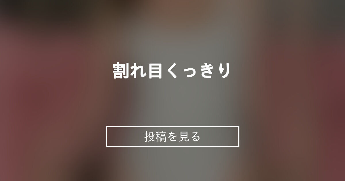 投稿画像