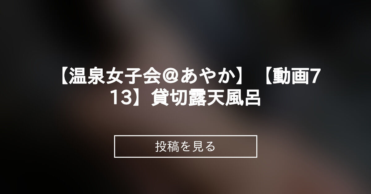 投稿画像