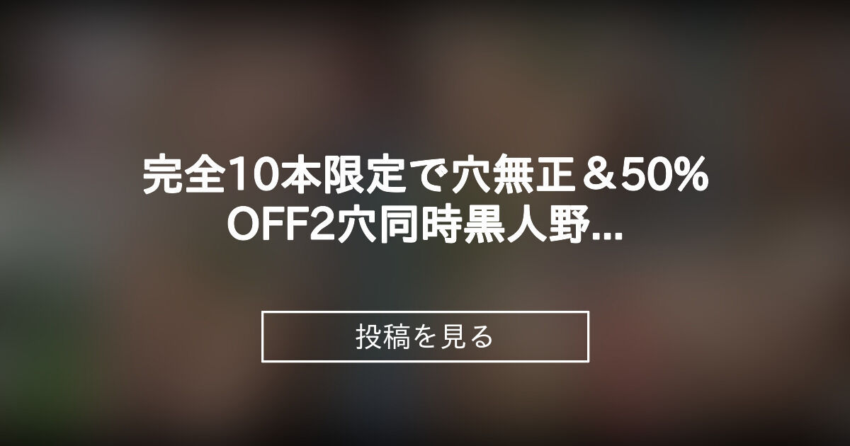 投稿画像