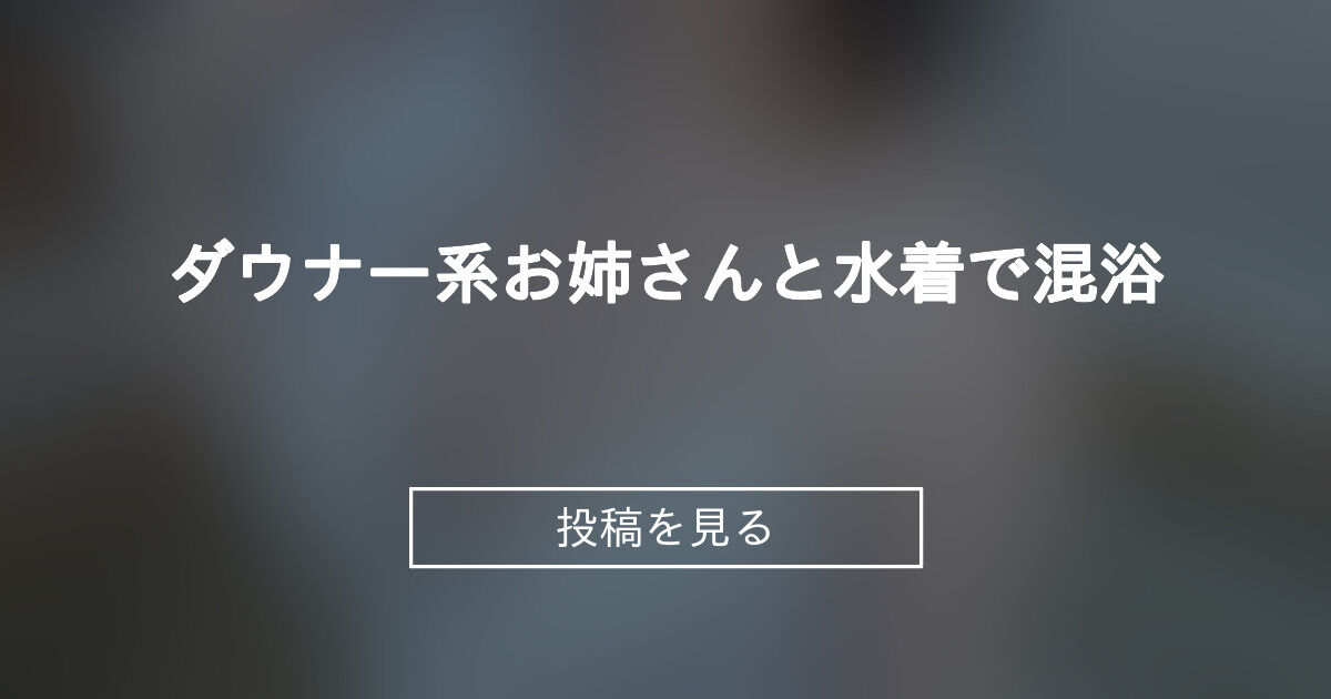 投稿画像