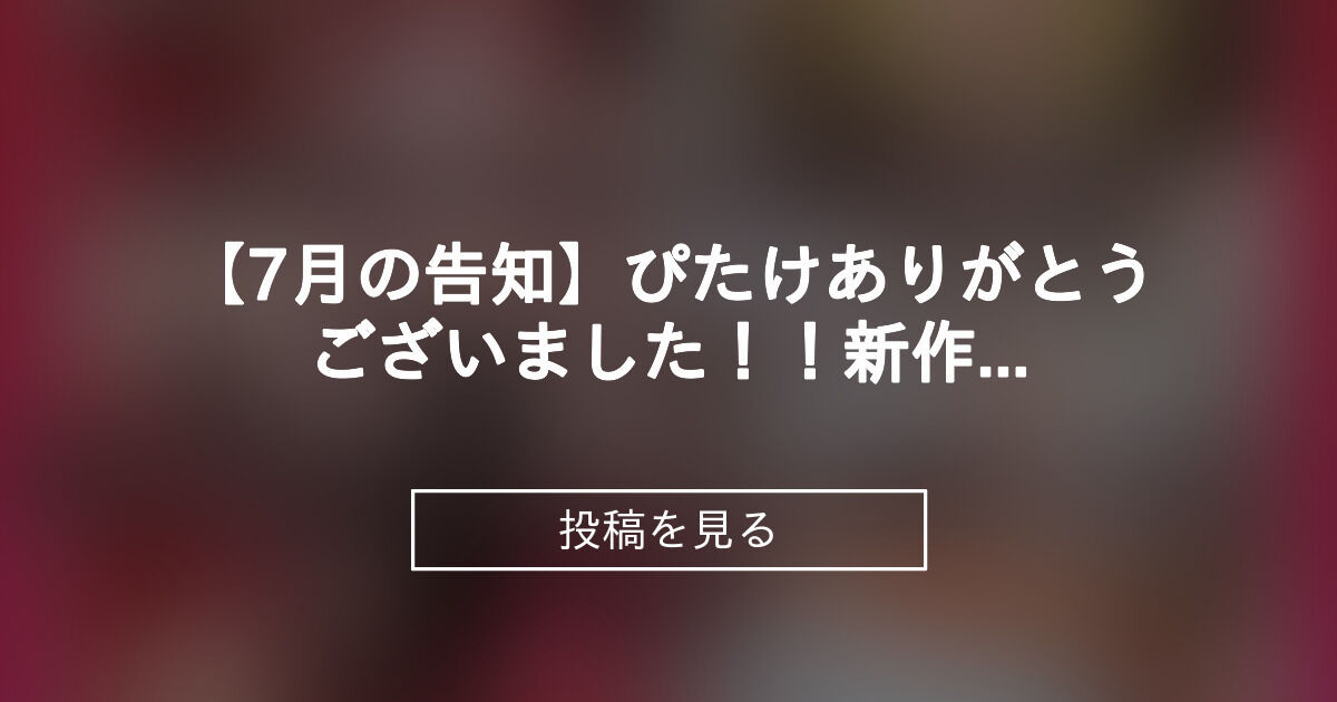 投稿画像