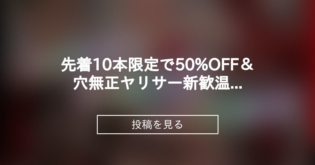 投稿画像
