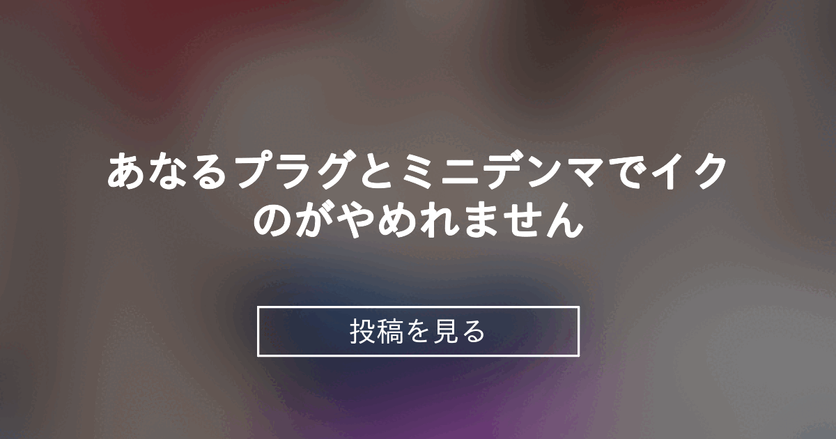 投稿画像