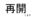 2026-06-29 14:24の投稿