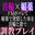 2026-07-03 21:00の投稿