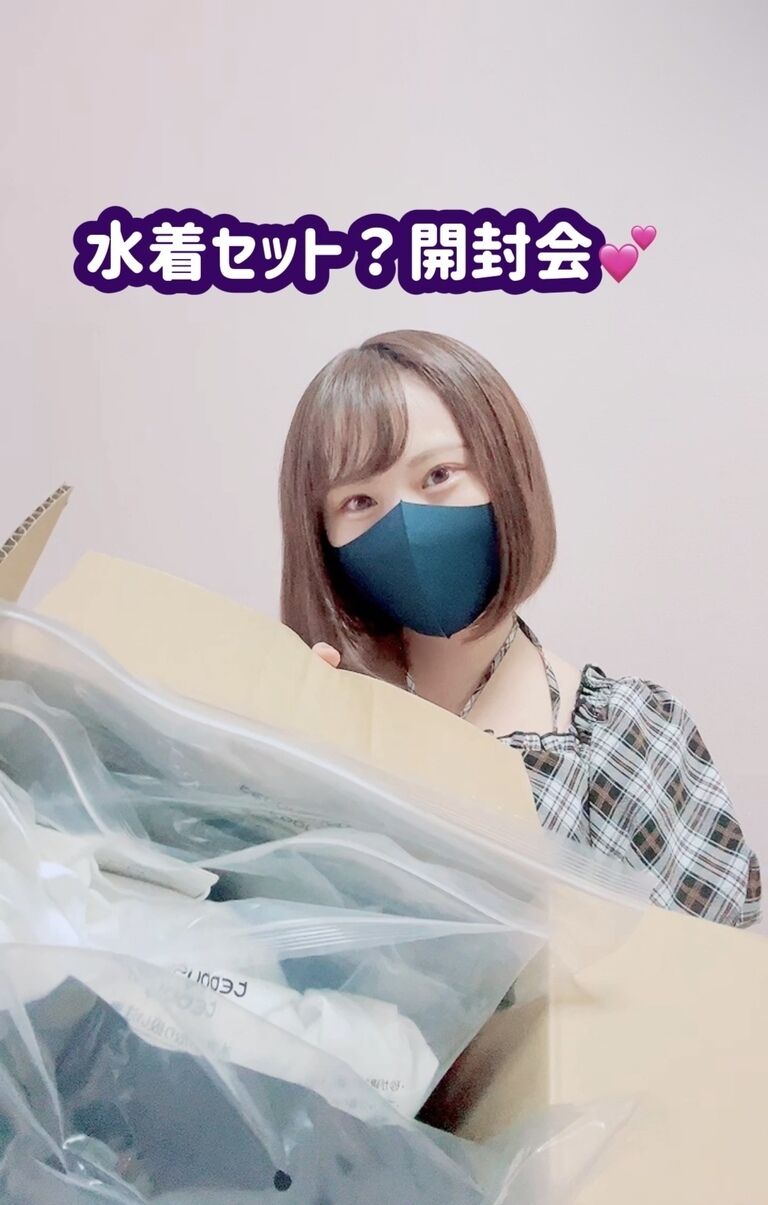 水着セット？開封🩷