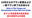 2026-07-12 10:03の投稿
