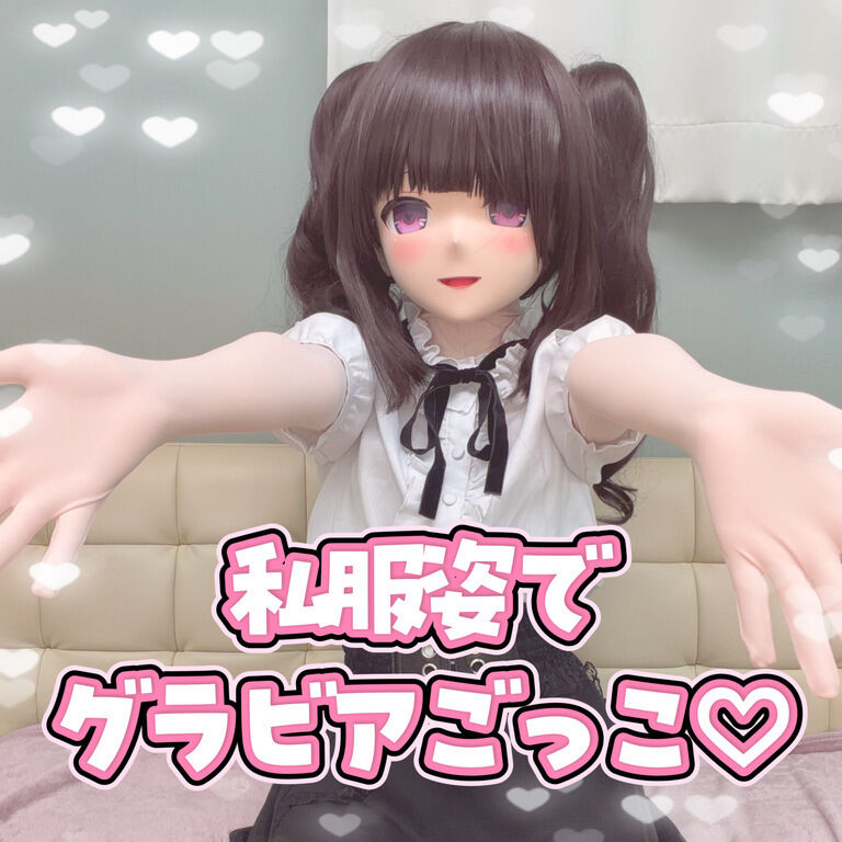 私服姿でグラビアごっこ