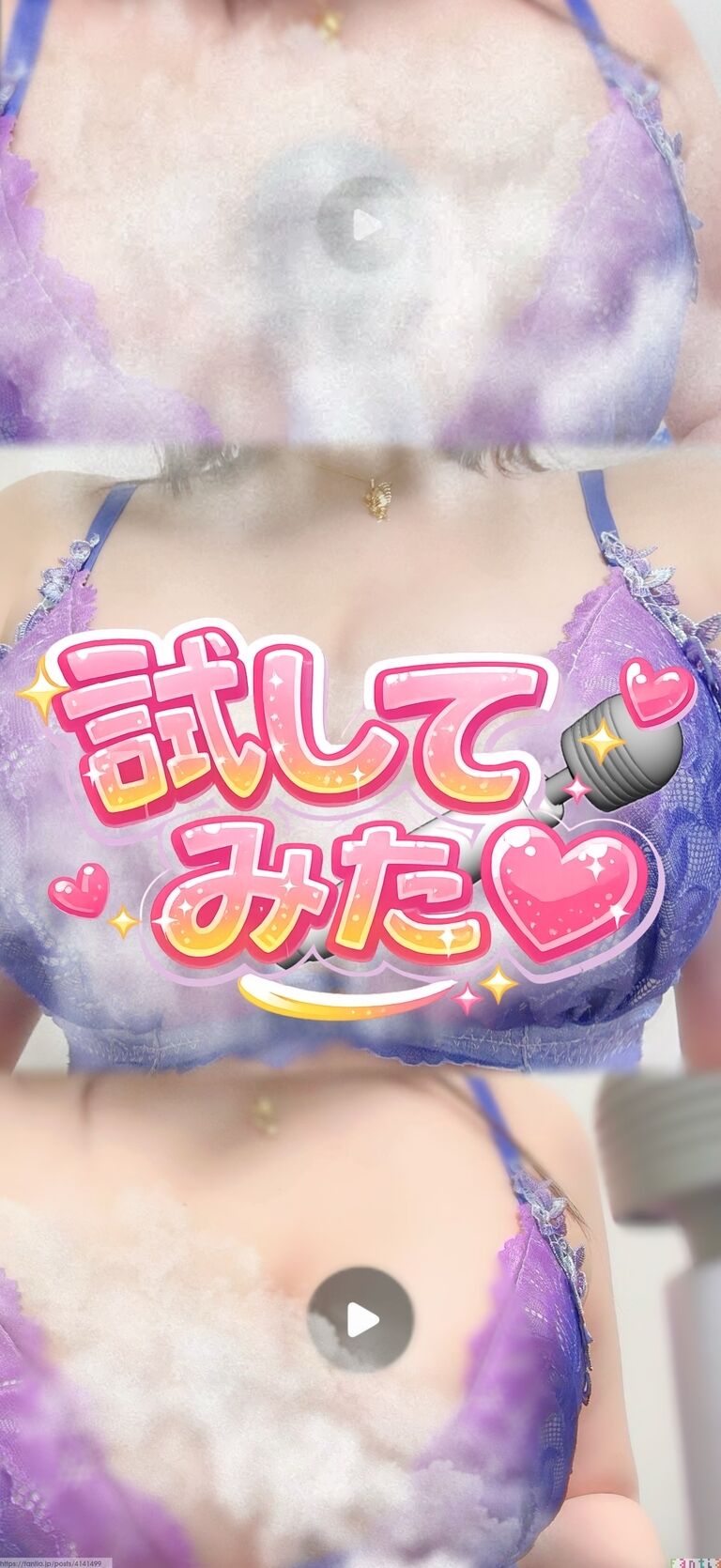 電マ試してみた♡