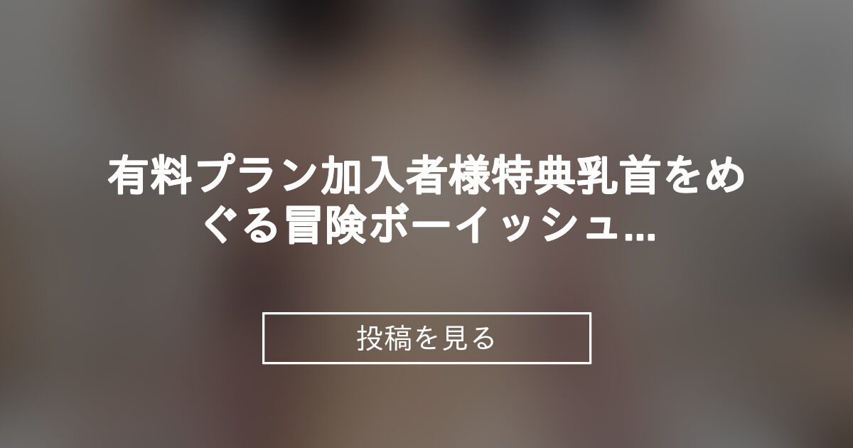 投稿画像