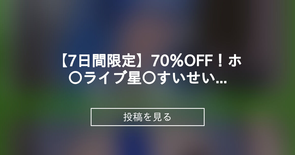 投稿画像