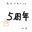2026-07-15 19:10の投稿