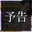 2026-07-17 12:03の投稿