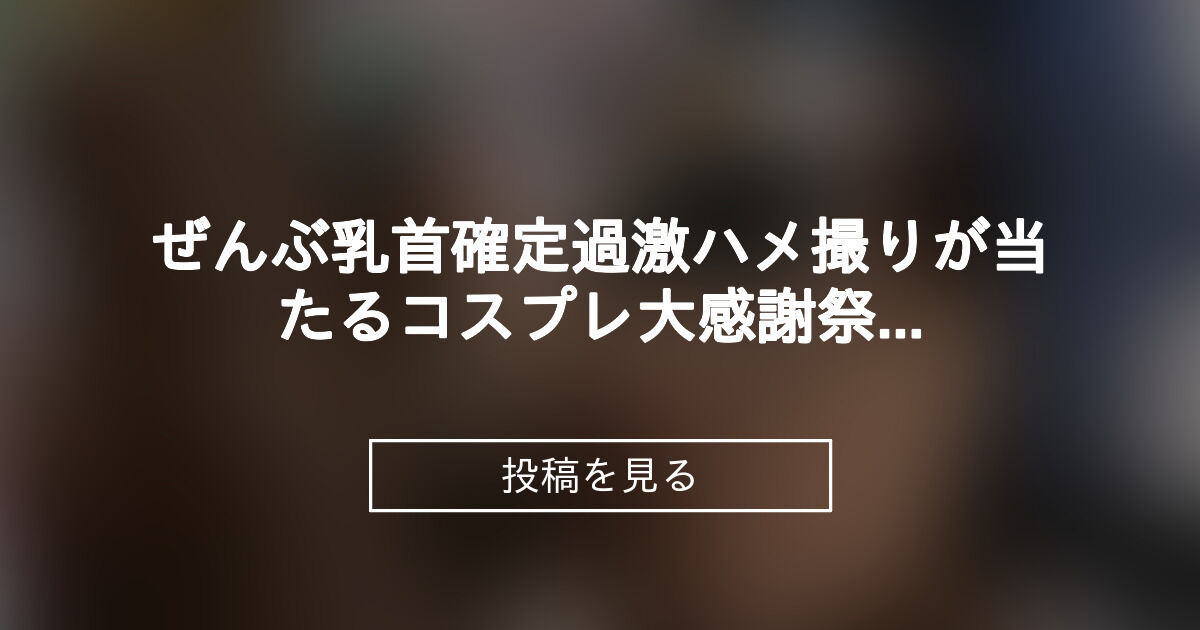 投稿画像