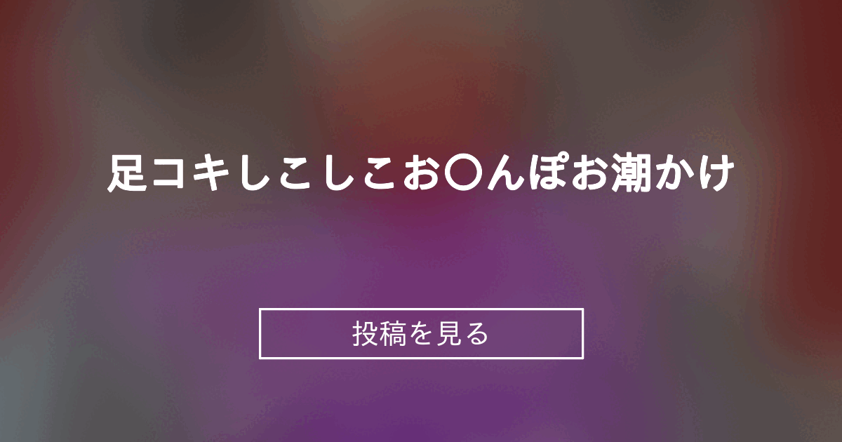 投稿画像