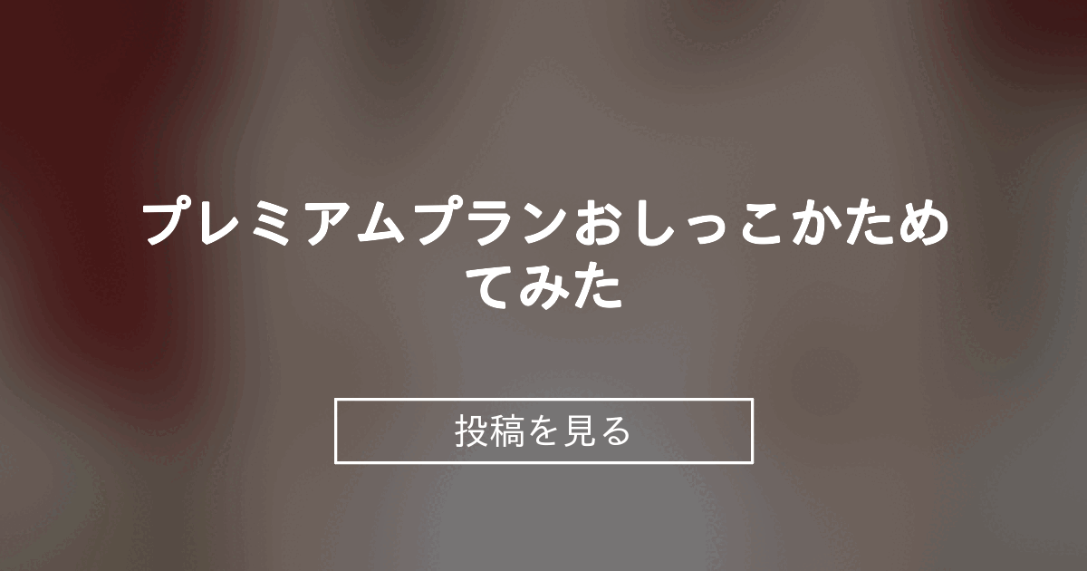 投稿画像