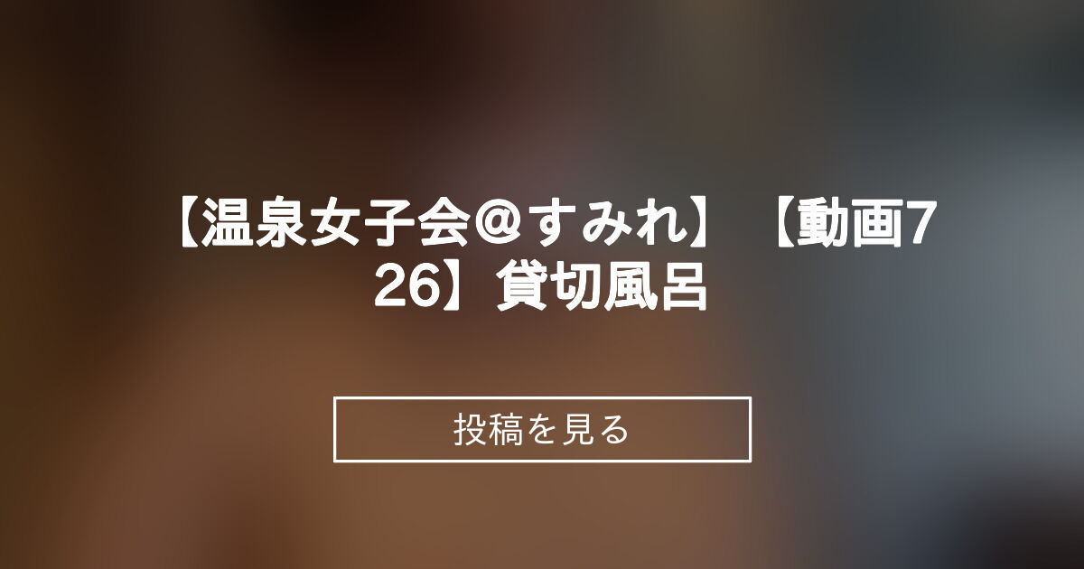 投稿画像