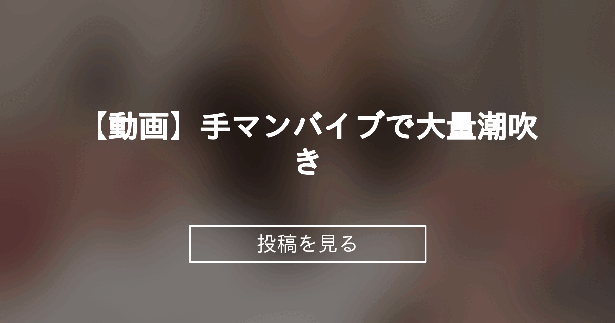 投稿画像