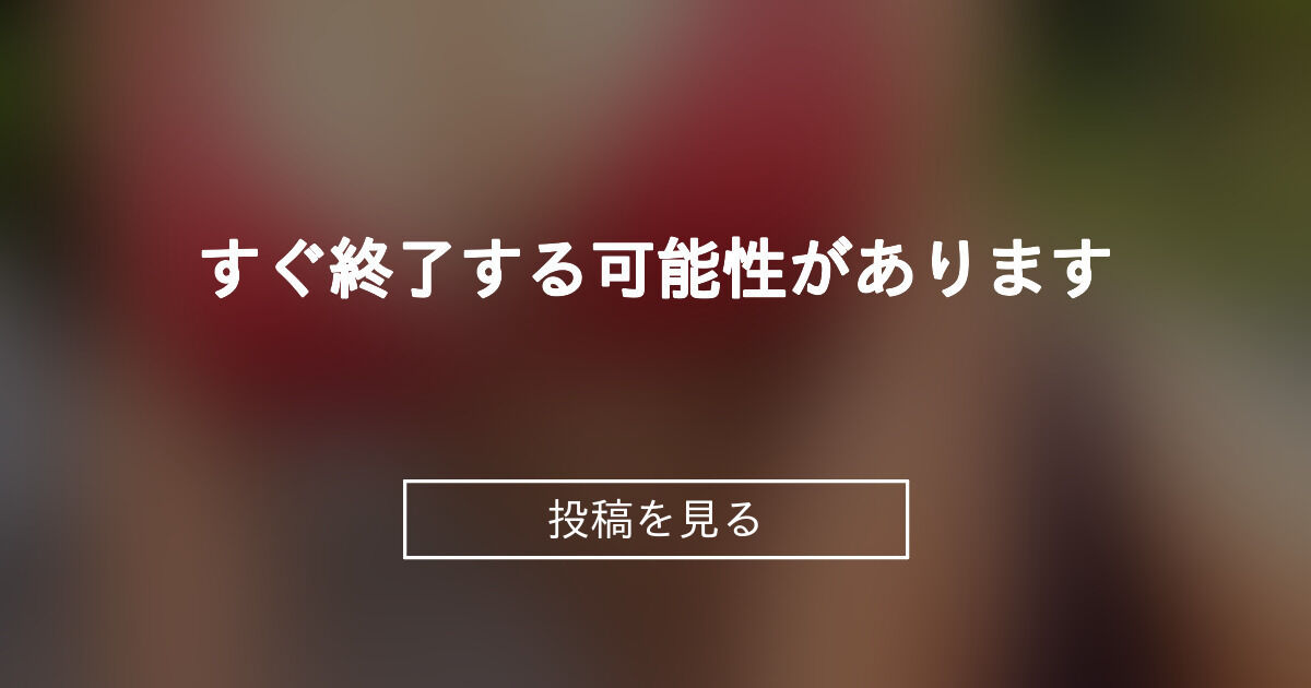 投稿画像
