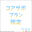 2026-07-19 18:00の投稿
