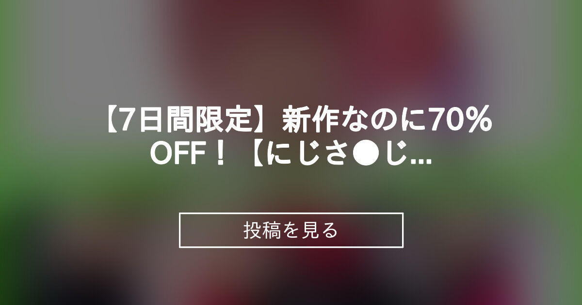 投稿画像