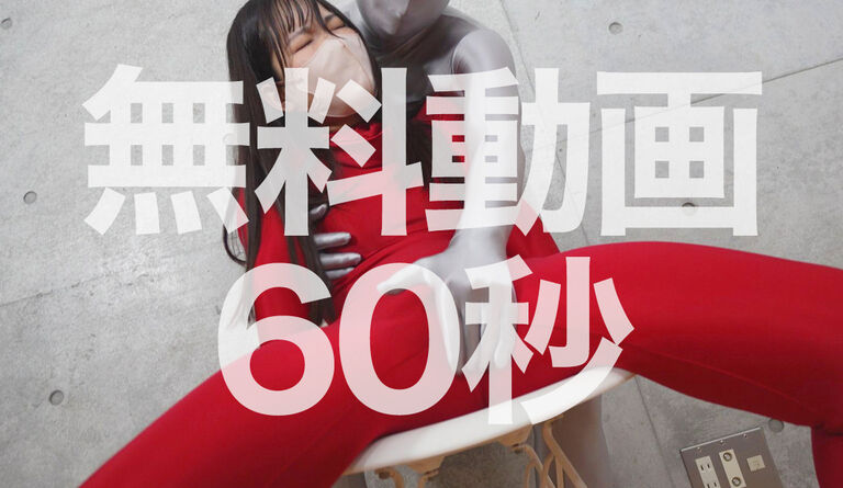 【無料mini動画】「ゼンタイの海」【Standard】プラン7月フェチ動画 #2(2/2回目)