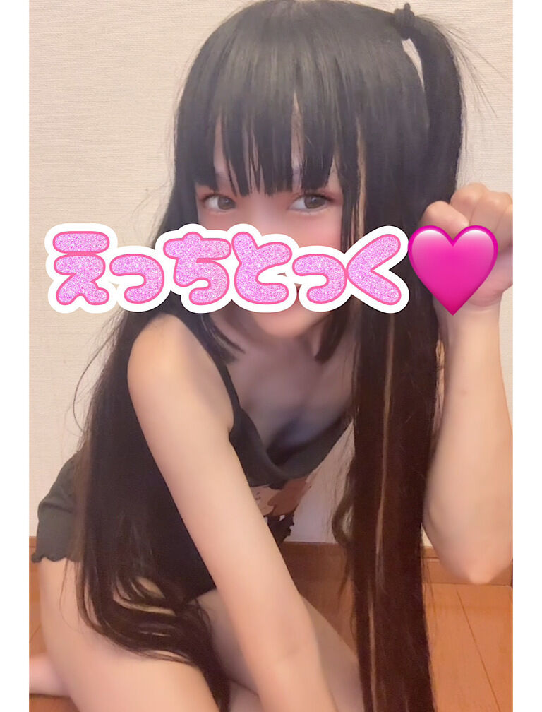 えっちとっく🩷