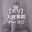 2026-07-31 21:00の投稿