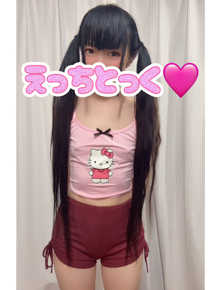 えっちとっく🩷