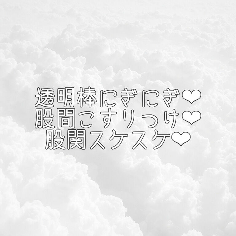 手コキ＆股間特化動画