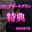 2026-07-31 23:00の投稿