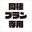 2026-07-31 21:41の投稿