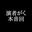 2026-08-03 00:00の投稿