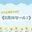 2026-08-06 20:00の投稿